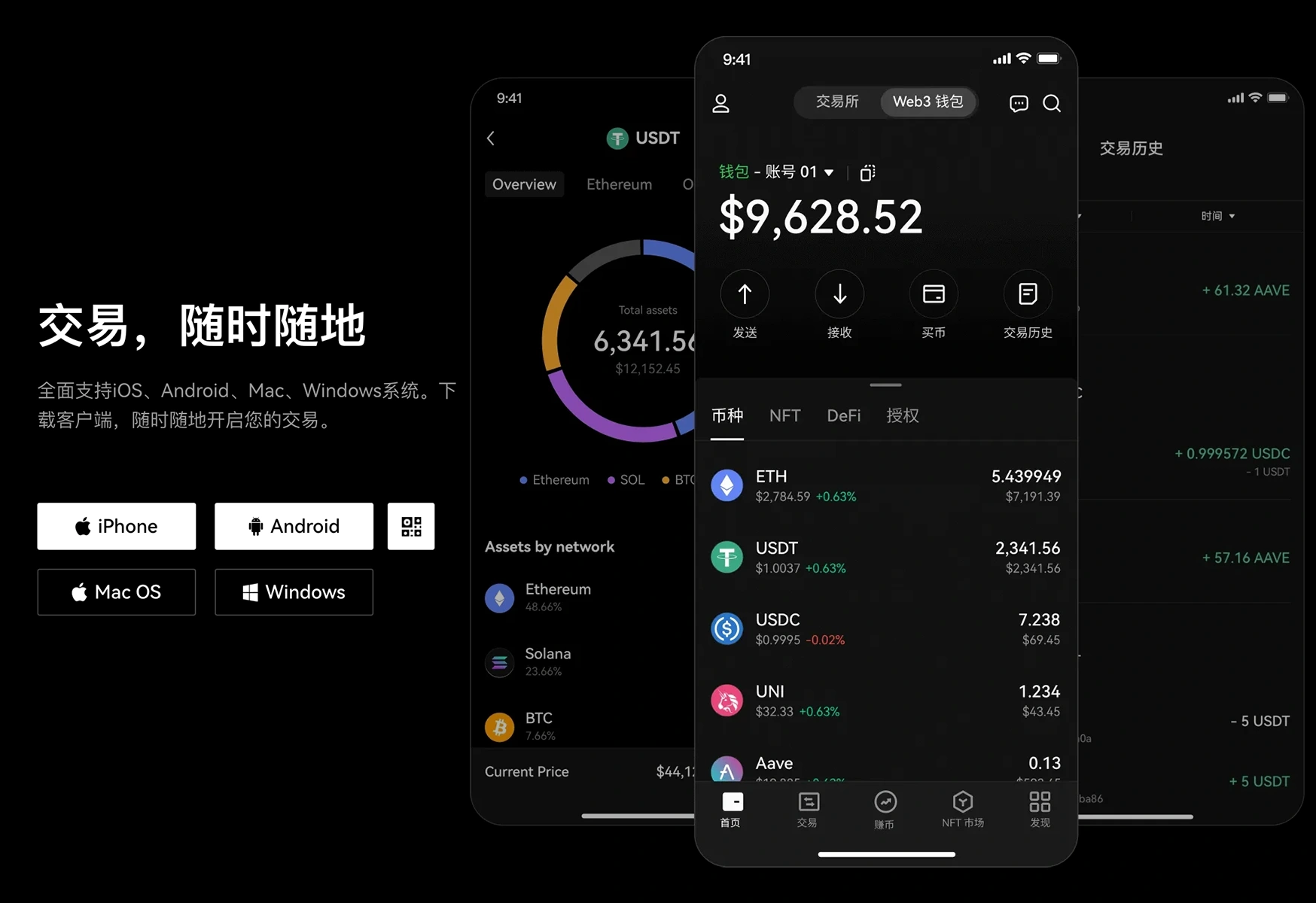 ustd交易app官网下载